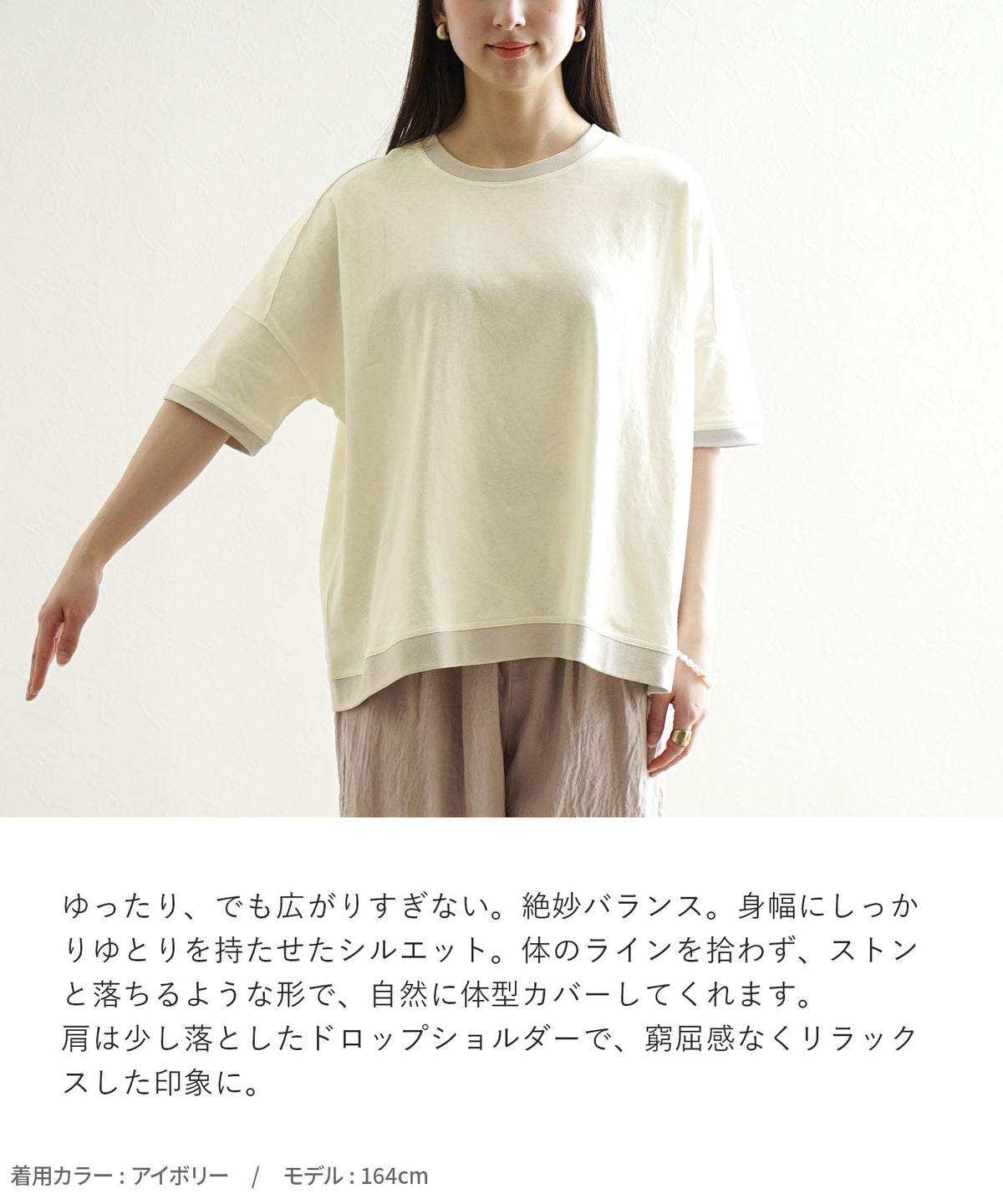 微配色リブ ワイドプルオーバー