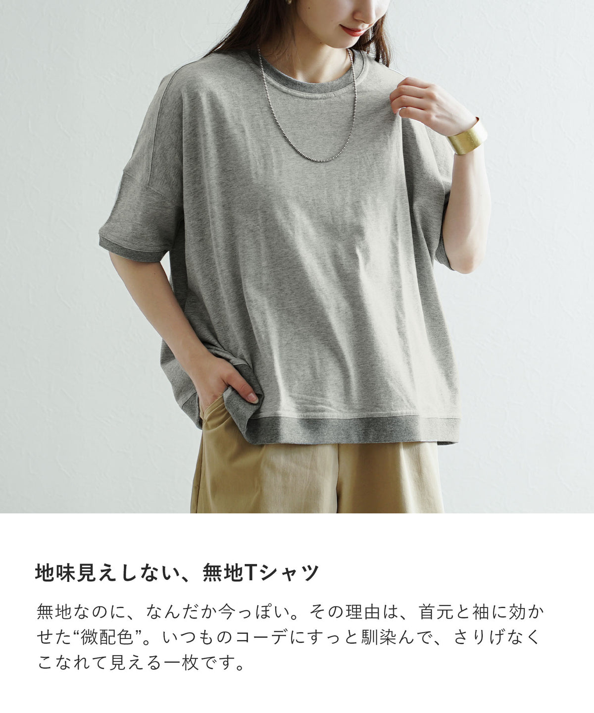微配色リブ ワイドプルオーバー