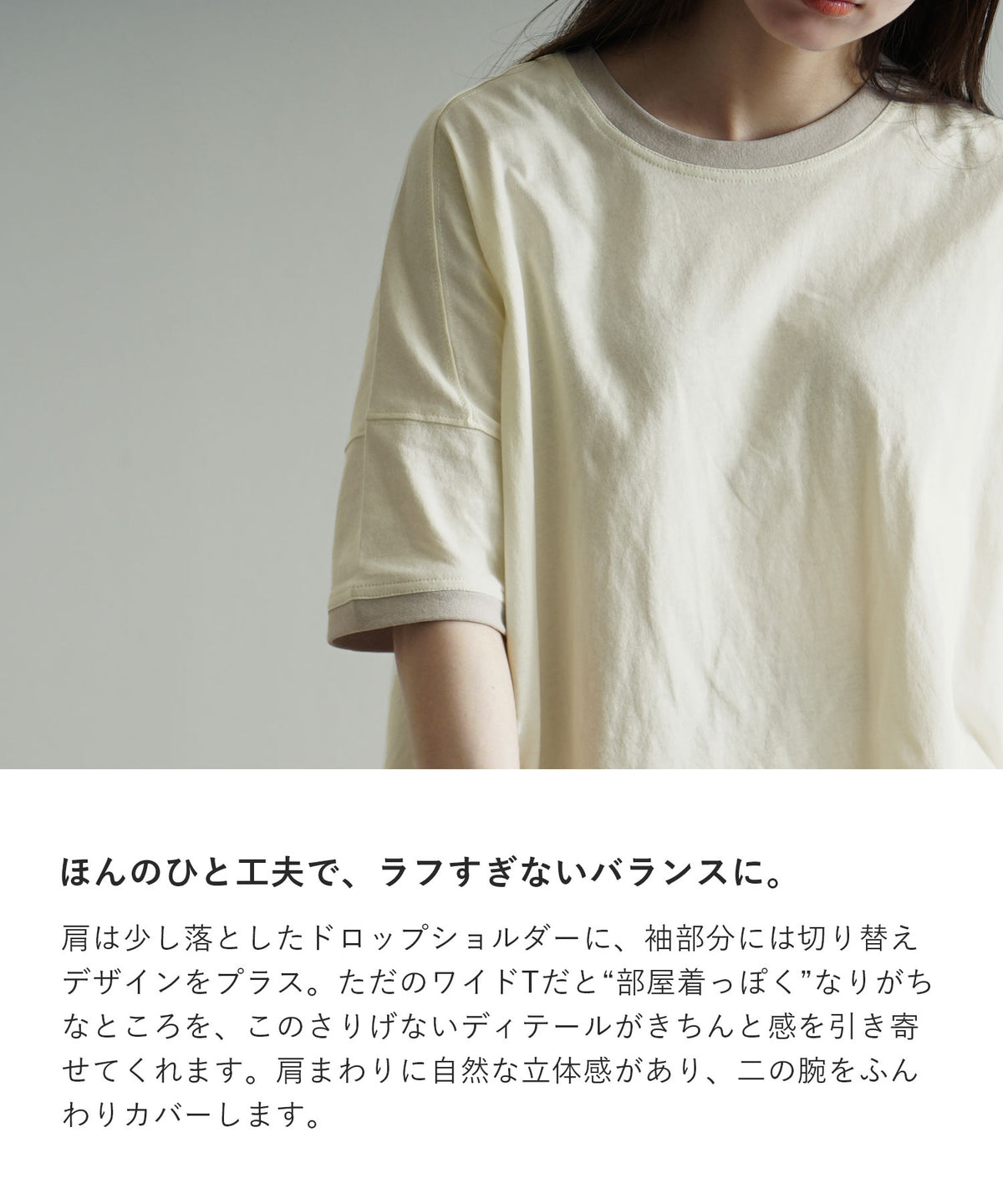 微配色リブ ワイドプルオーバー