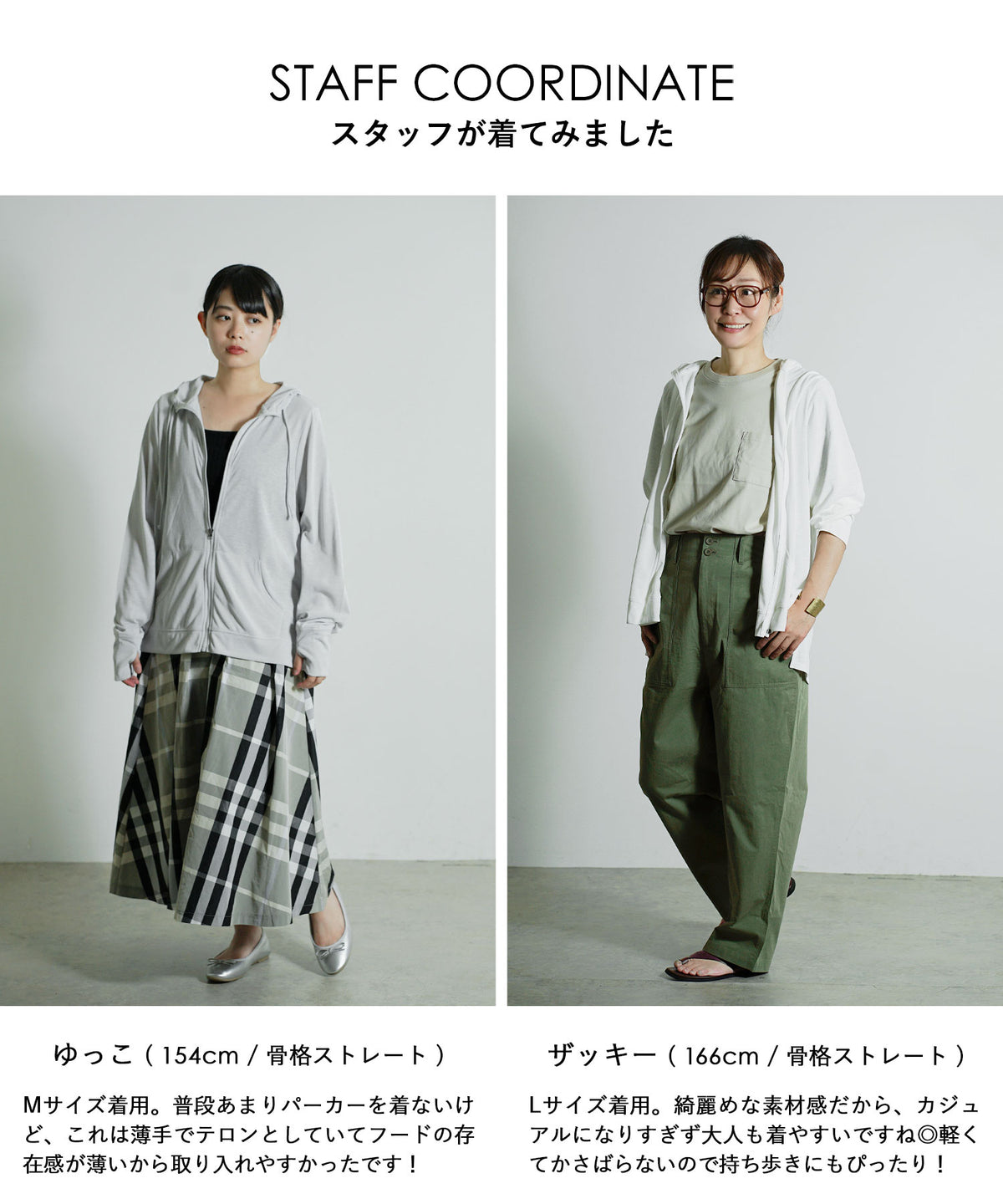 ICE Summer 高機能ジップアップパーカー