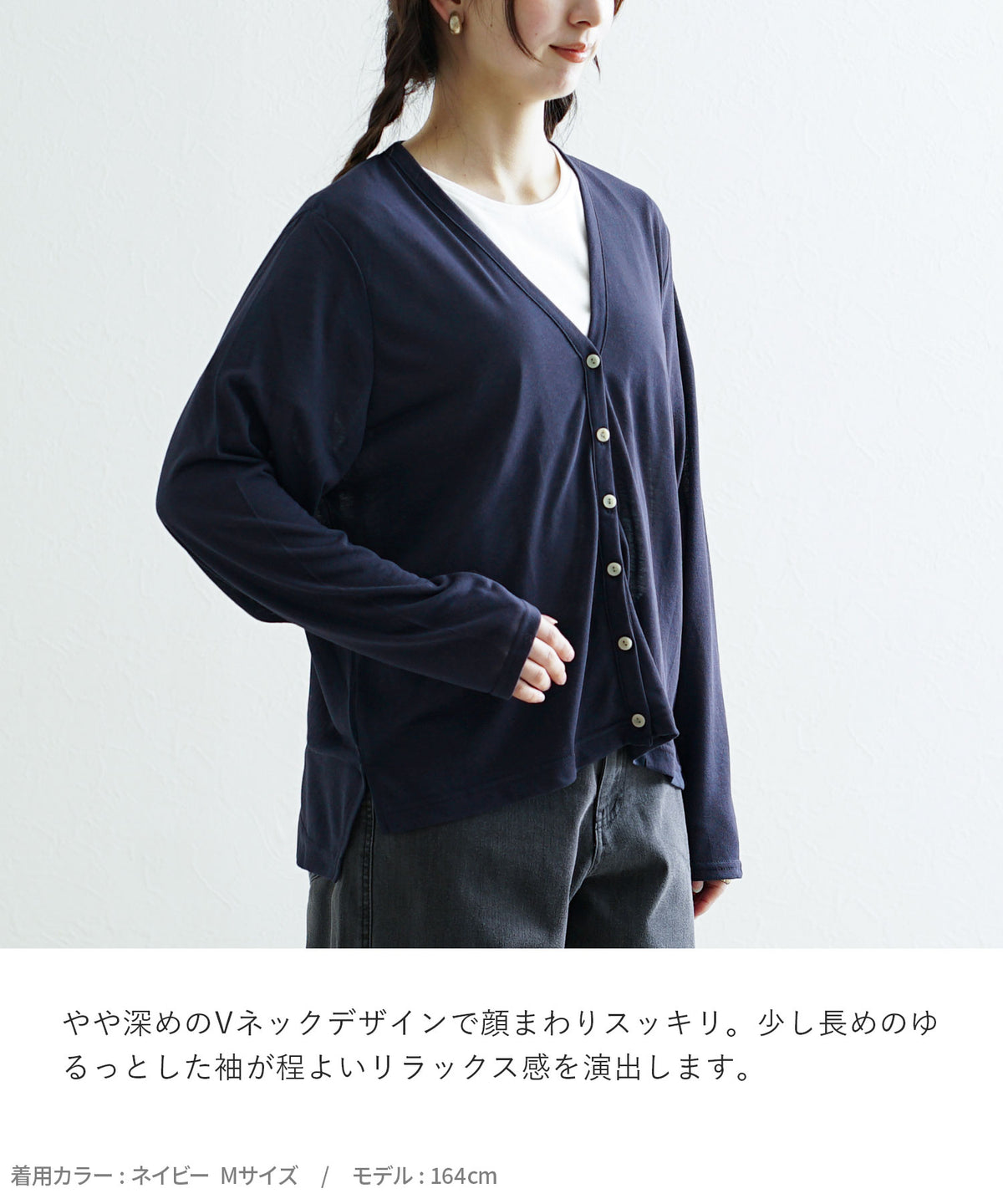 ICE Summer 高機能Vネックカーディガン
