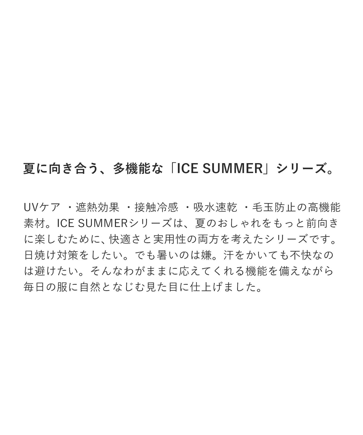ICE Summer 高機能Vネックカーディガン
