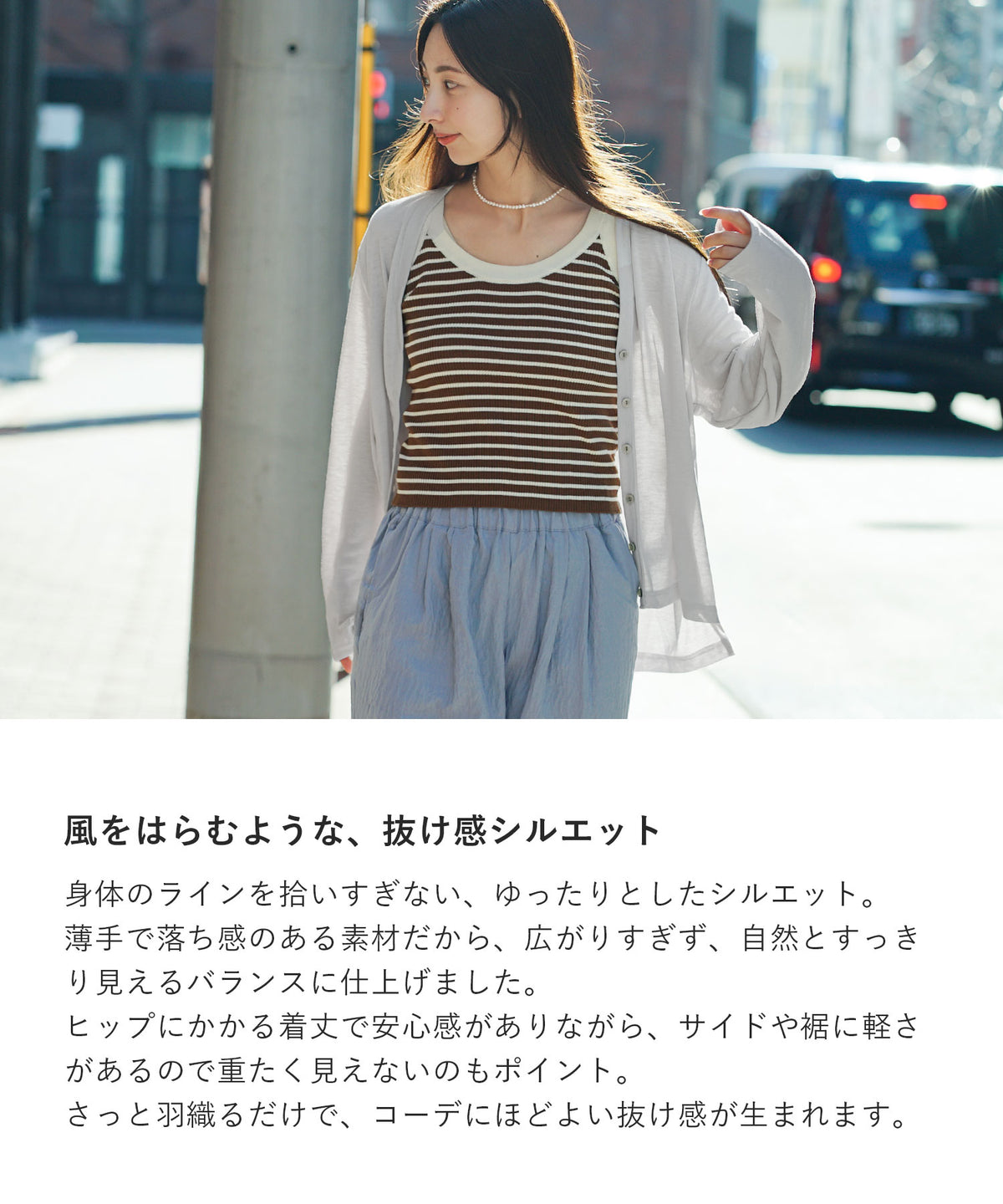 ICE Summer 高機能Vネックカーディガン