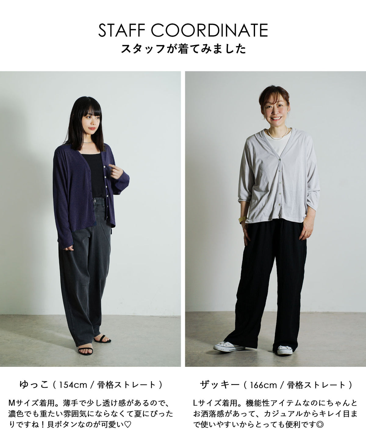 ICE Summer 高機能Vネックカーディガン