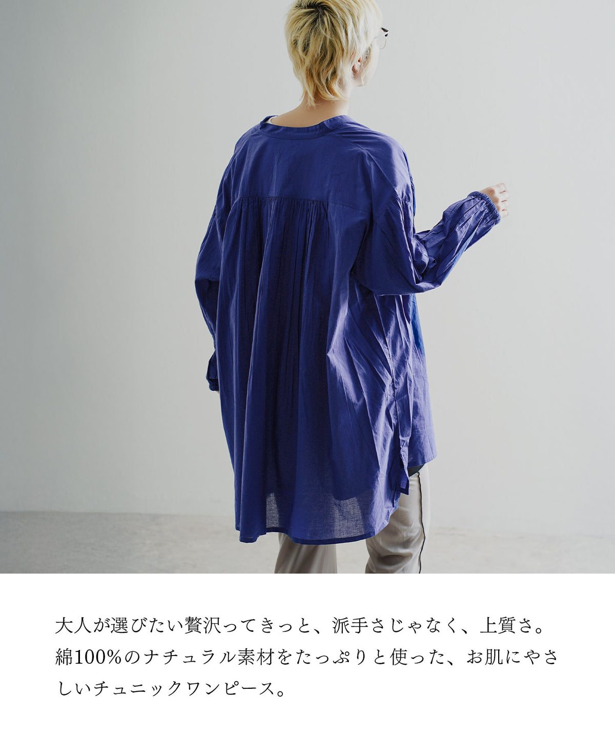 コットン シャーリング前開きチュニック