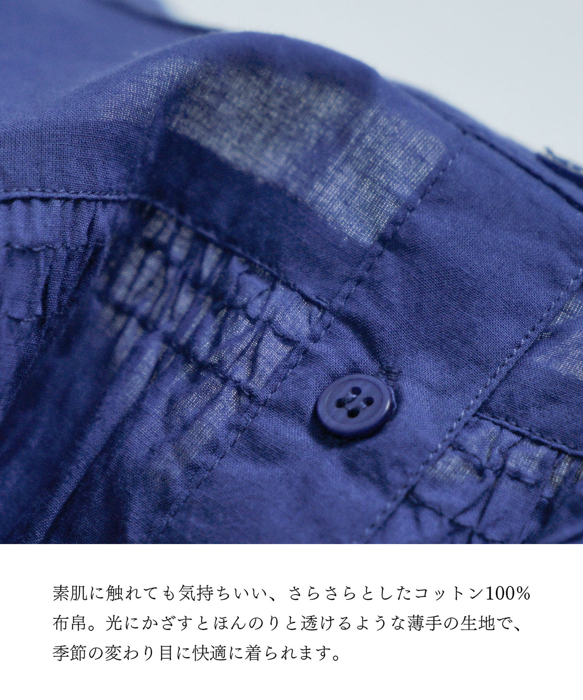 コットン シャーリング前開きチュニック