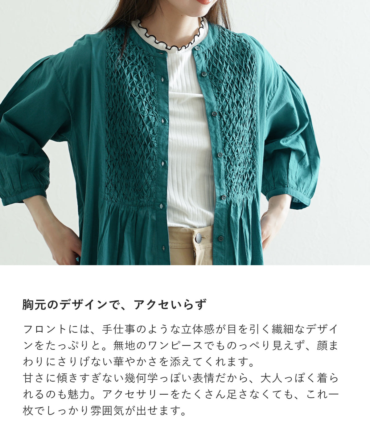 ブザムスモッキング 前開きワンピース