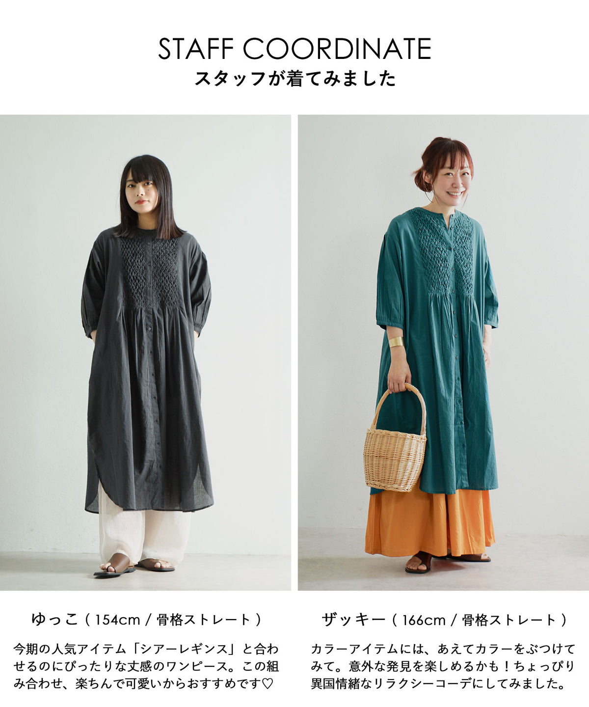 ブザムスモッキング 前開きワンピース