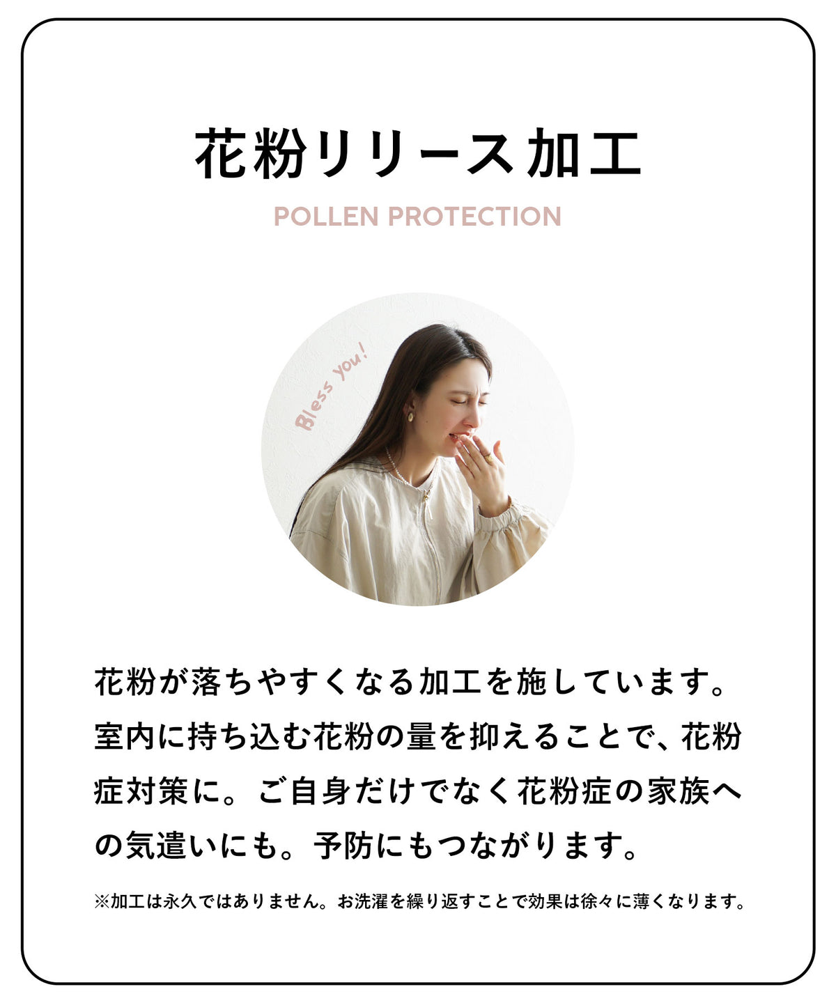 撥水＆花粉リリース加工 スプリングコート