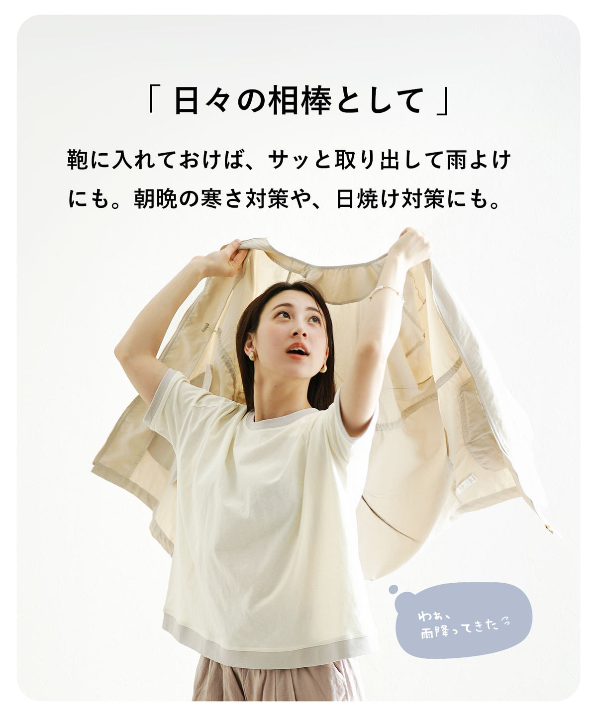 撥水＆花粉リリース加工 スプリングコート