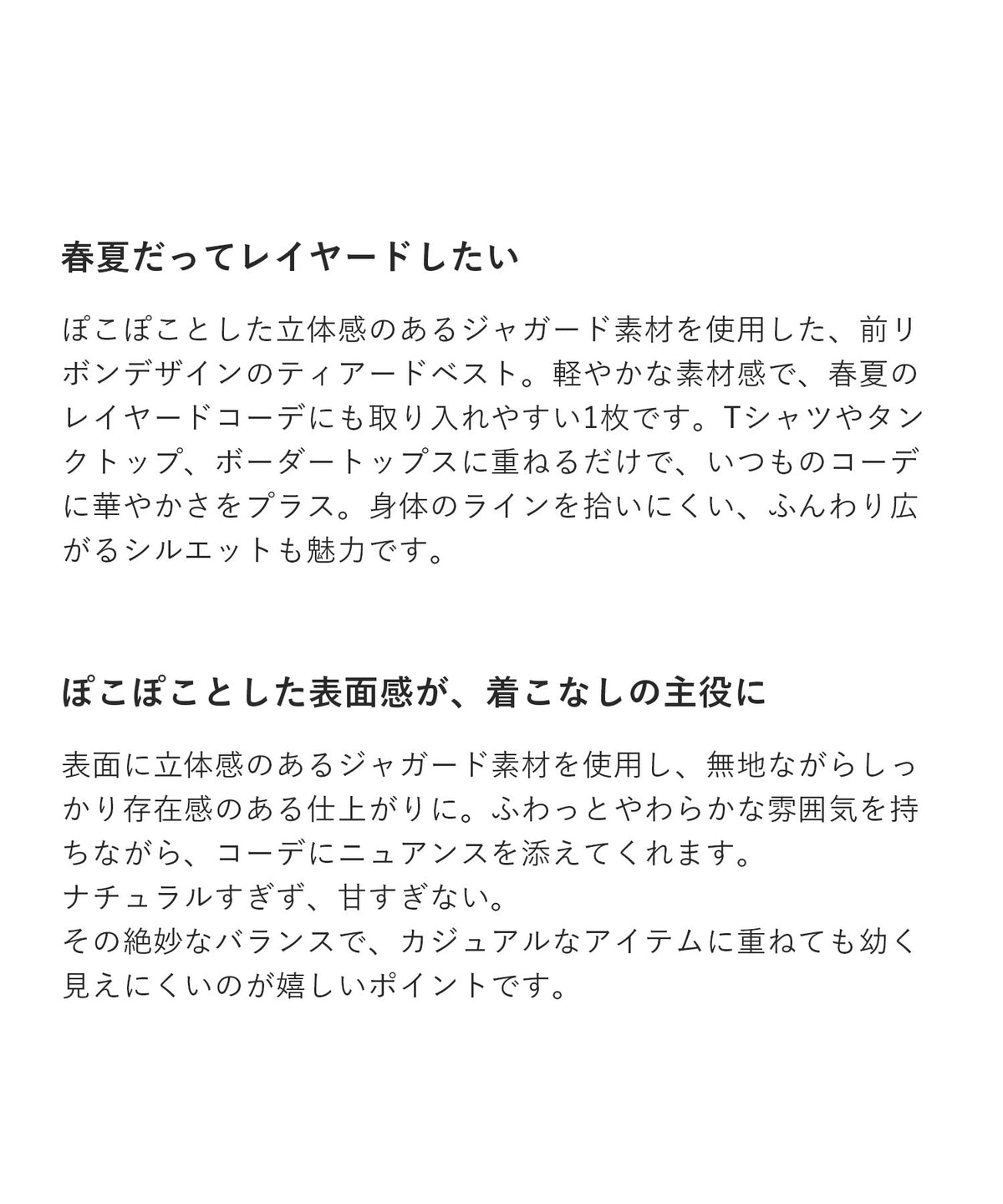 ぽこぽこジャガード レイヤードベスト