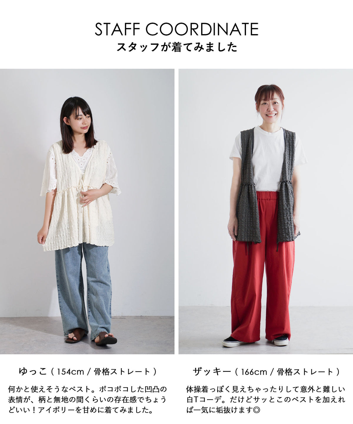 ぽこぽこジャガード レイヤードベスト
