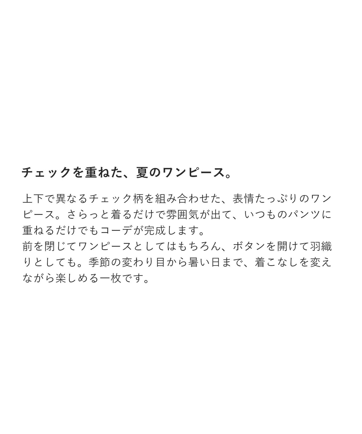 先染めチェッククレープ ティアードワンピース