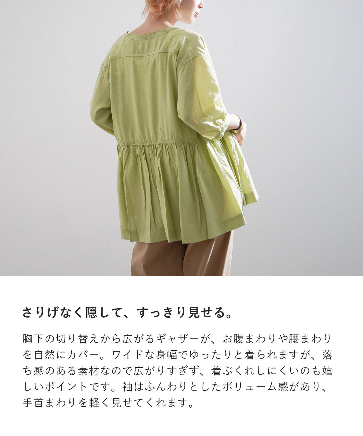 接触冷感 前開きギャザーブラウス