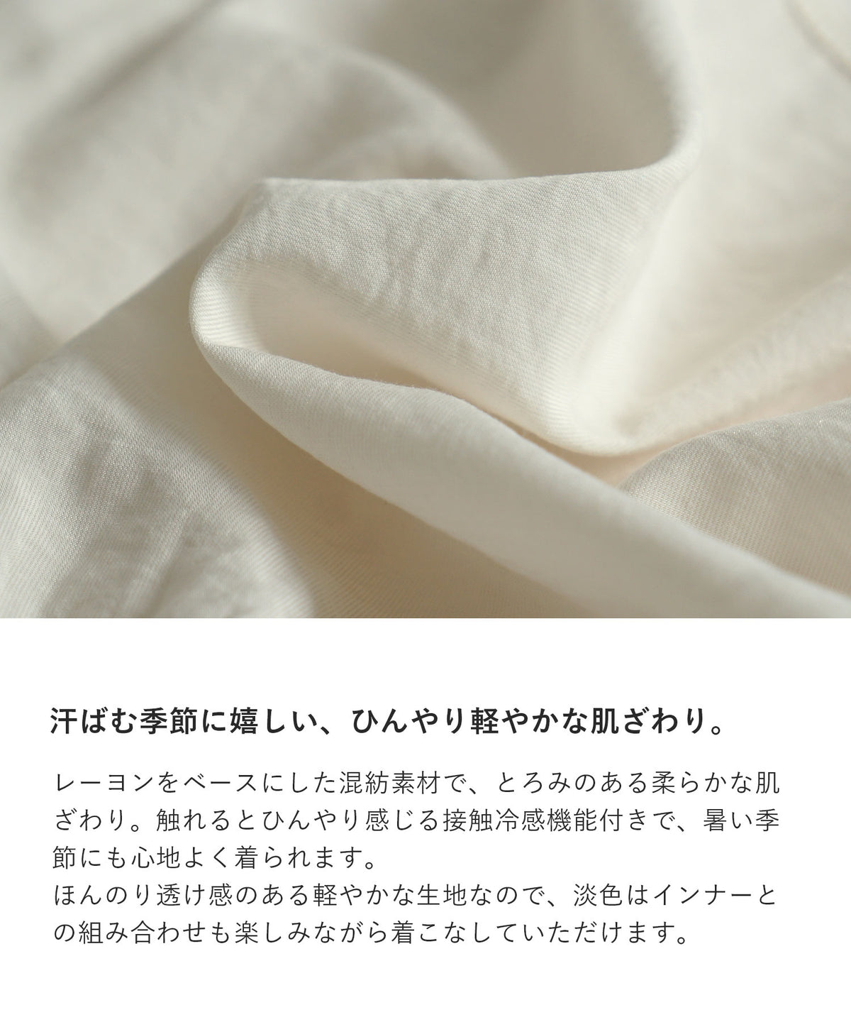 接触冷感 前開きギャザーブラウス
