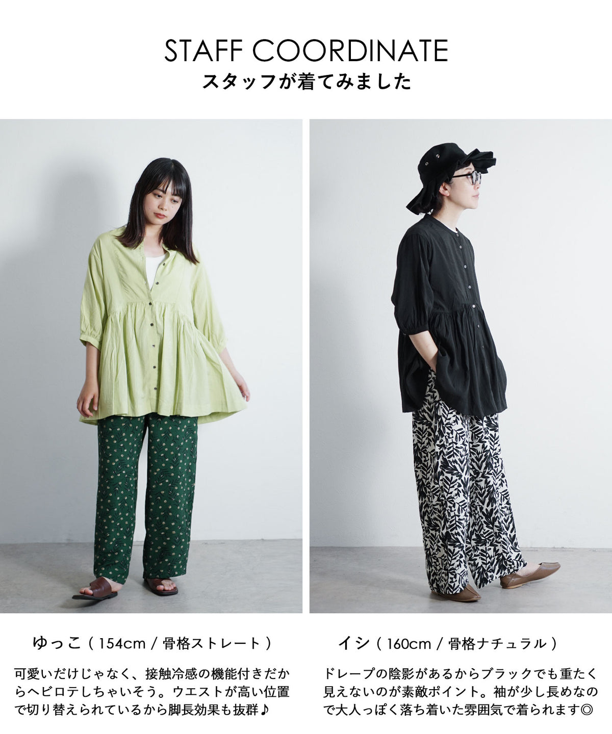 接触冷感 前開きギャザーブラウス