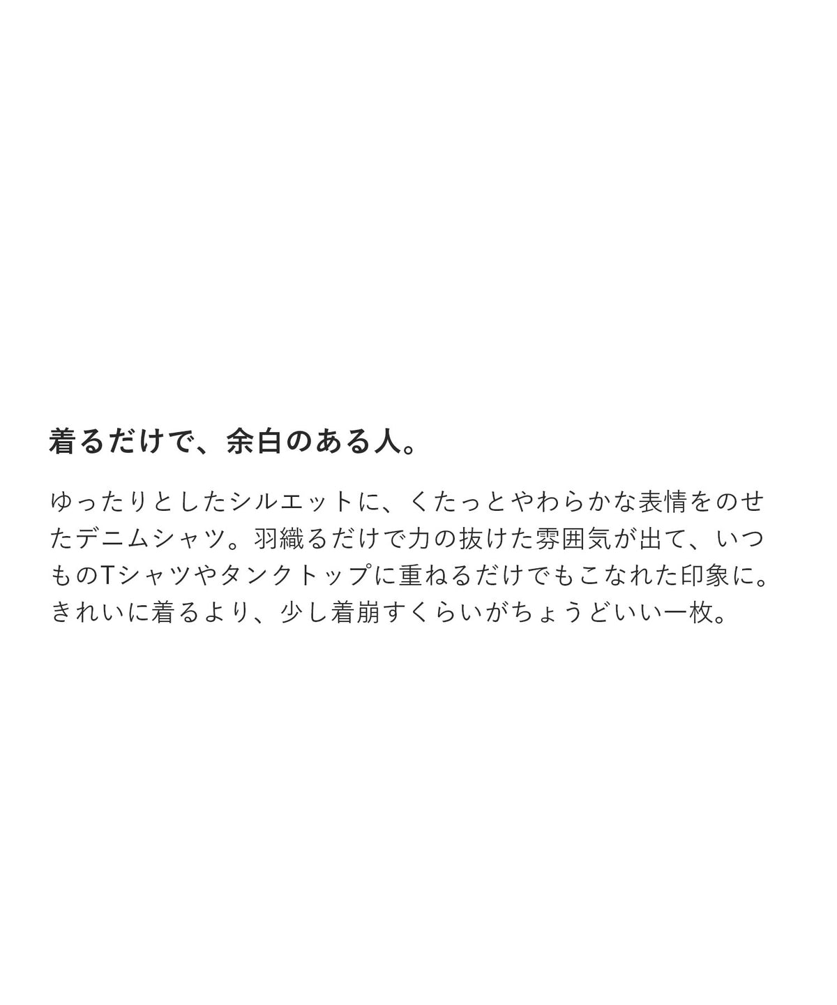 襟フリンジ デニムブラウス
