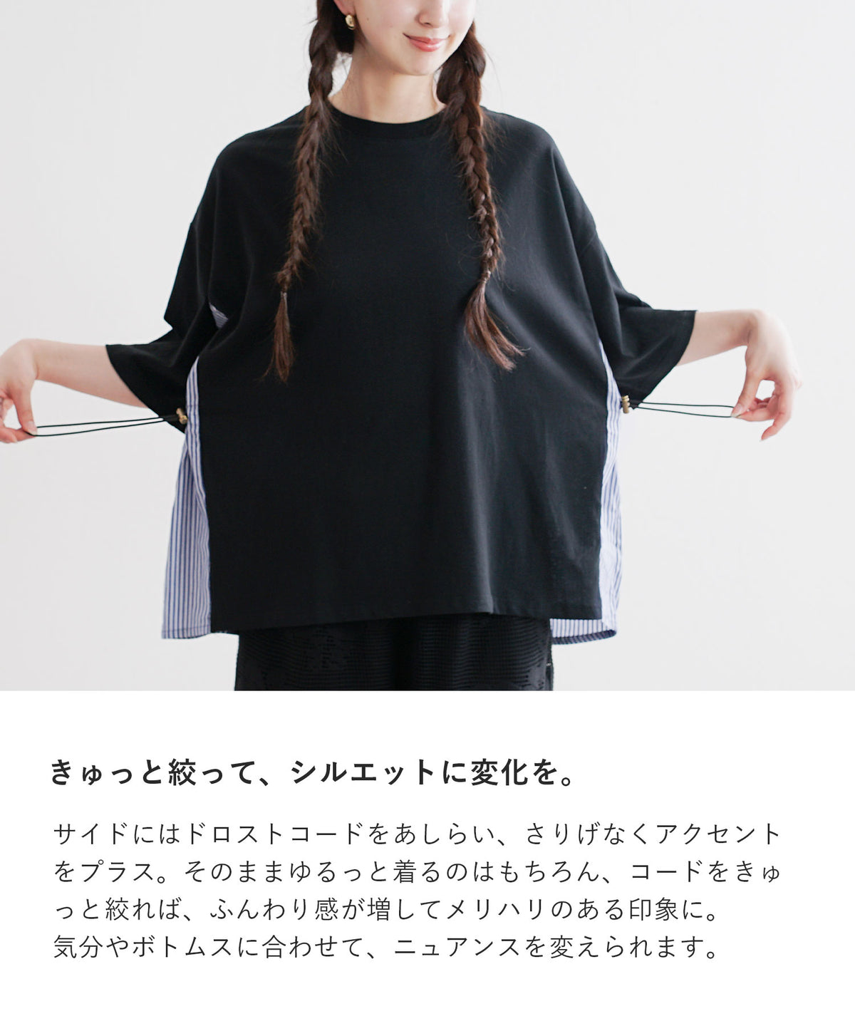 ストライプ柄布帛 ドッキングプルオーバー