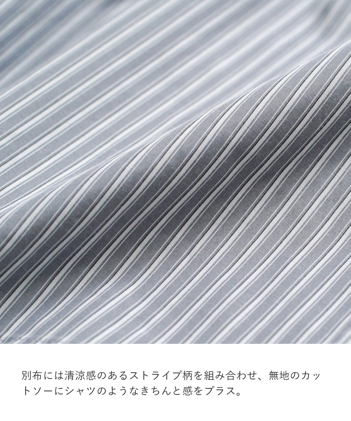 ストライプ柄布帛 ドッキングプルオーバー