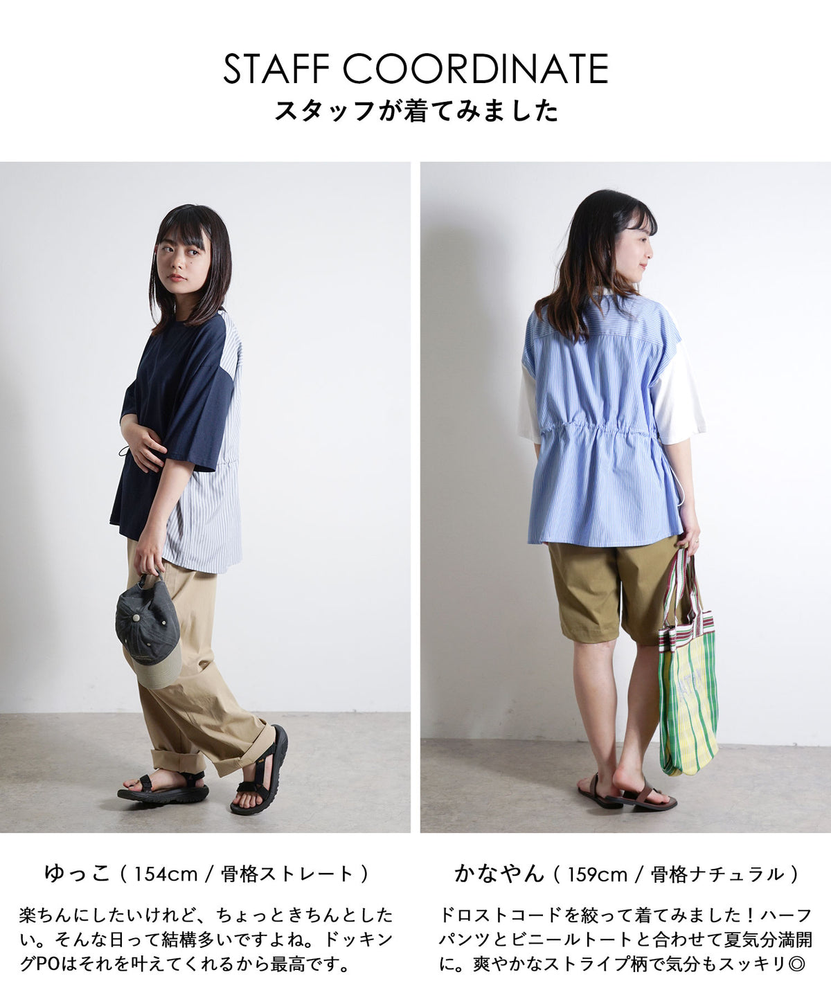 ストライプ柄布帛 ドッキングプルオーバー