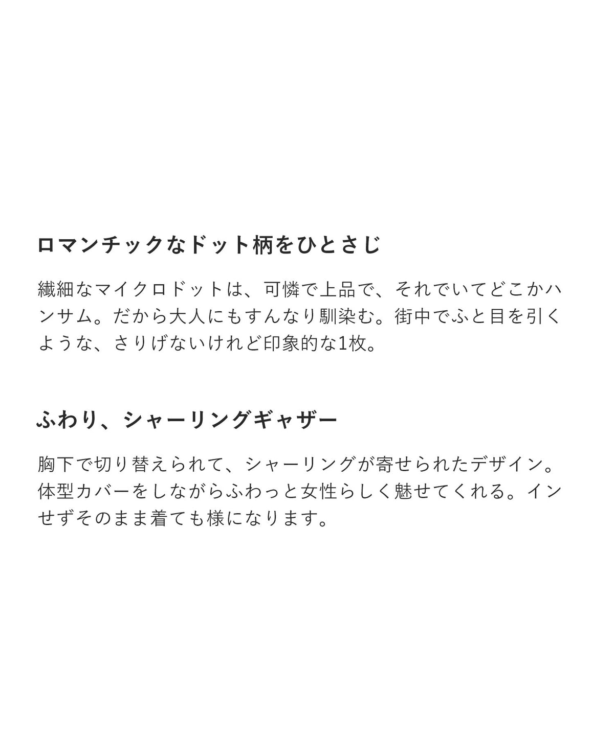 マイクロドット シャーリングギャザーブラウス