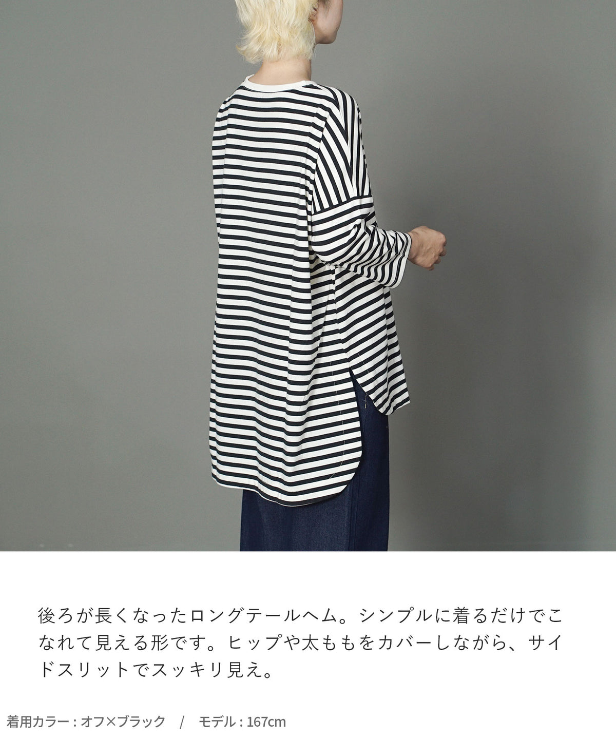 プレーティング天竺 ラウンドテールヘムチュニック