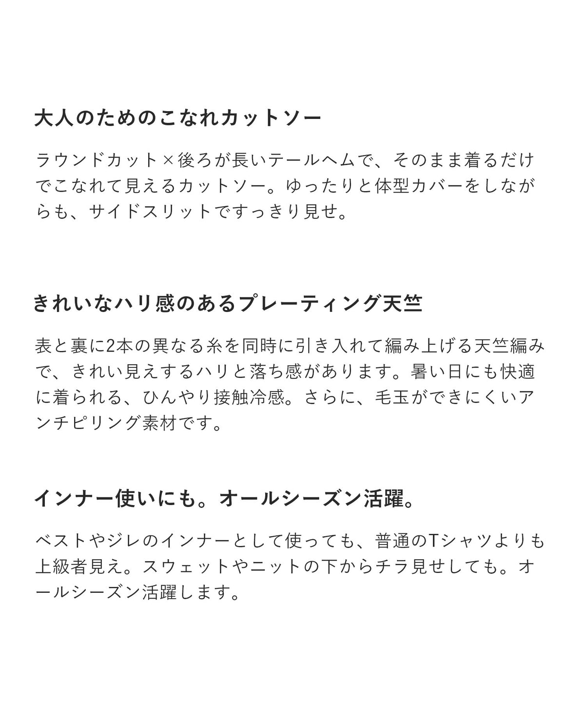 プレーティング天竺 ラウンドテールヘムチュニック