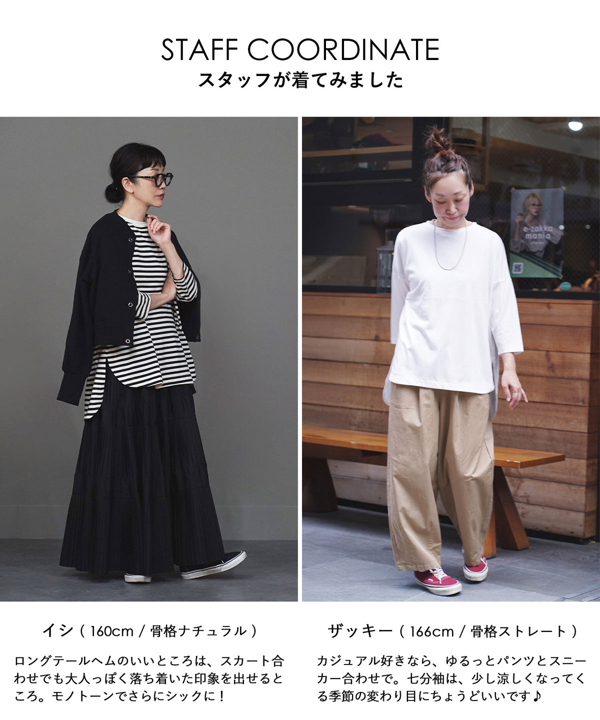 プレーティング天竺 ラウンドテールヘムチュニック