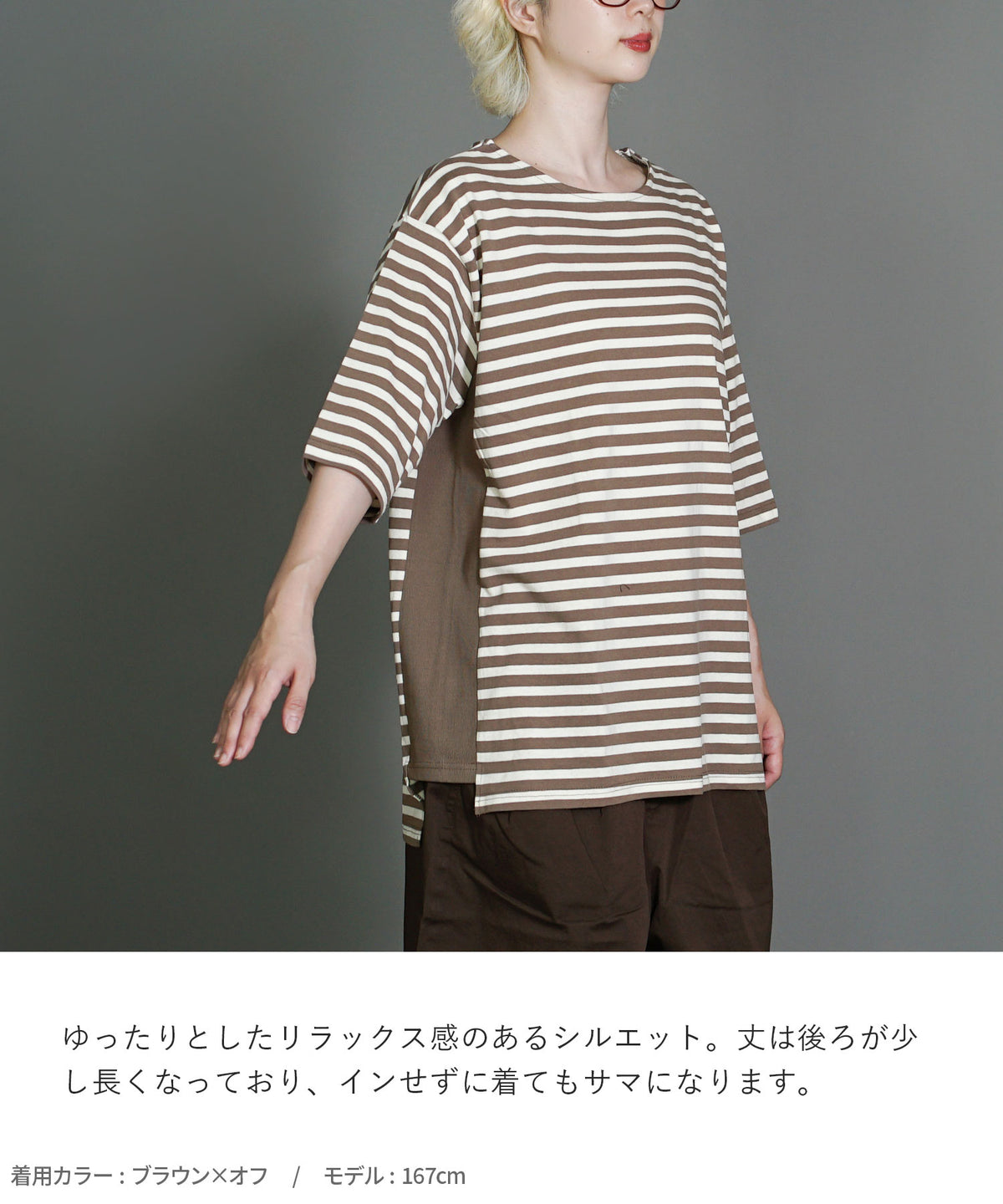 ボーダー柄 サイドリブチュニック