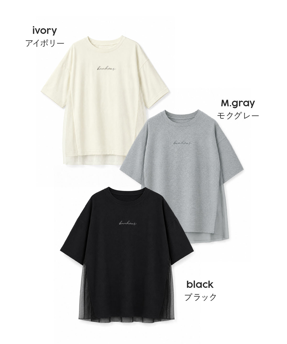 チュール切替 ロゴTシャツ
