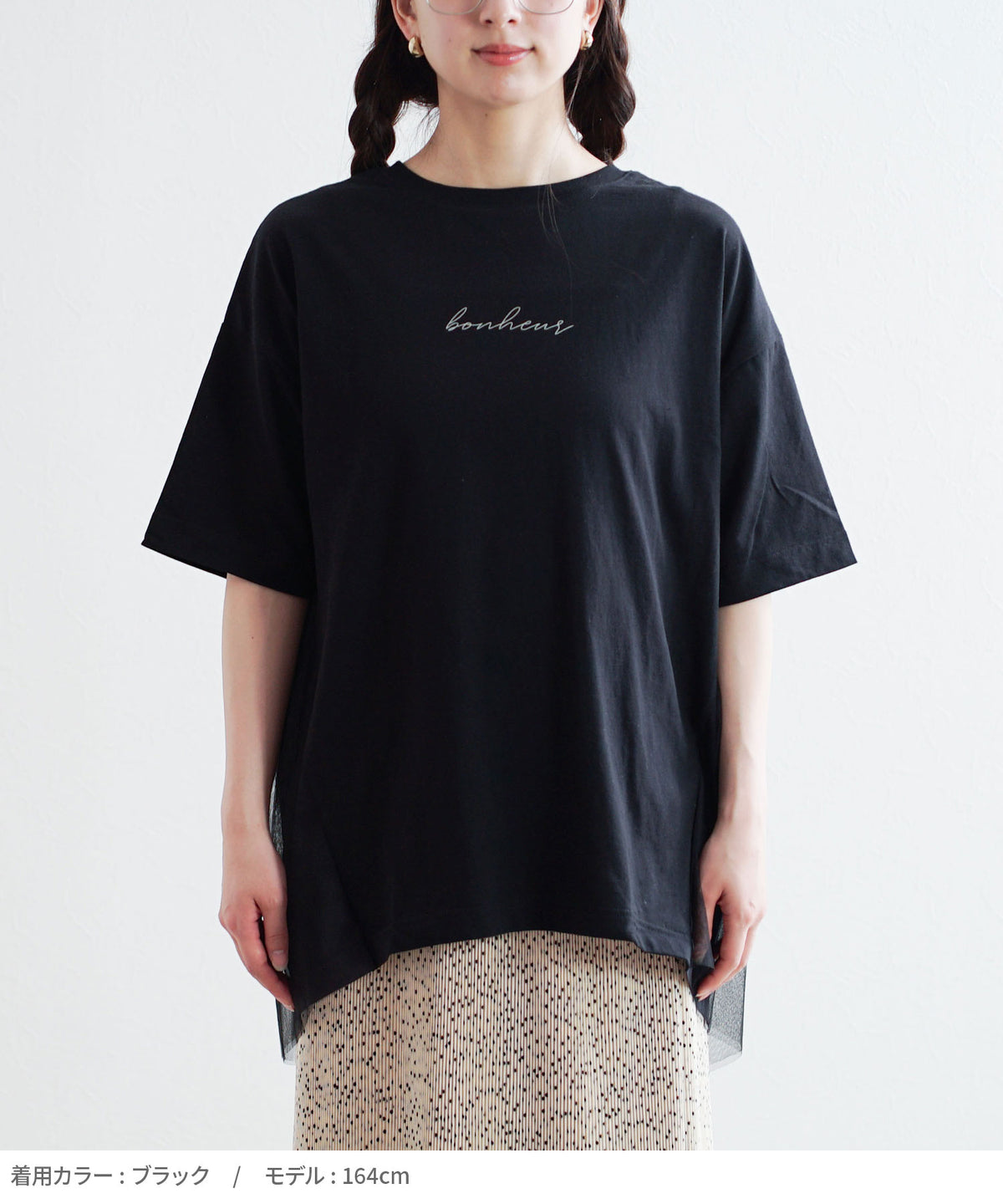 チュール切替 ロゴTシャツ