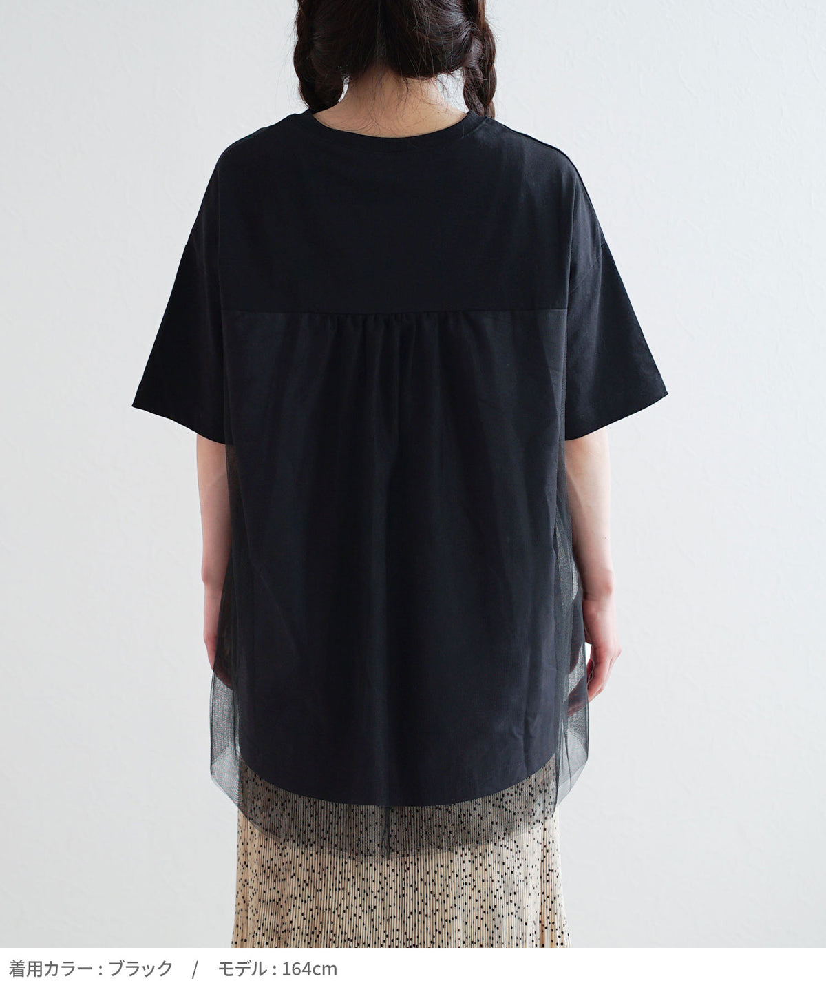 チュール切替 ロゴTシャツ