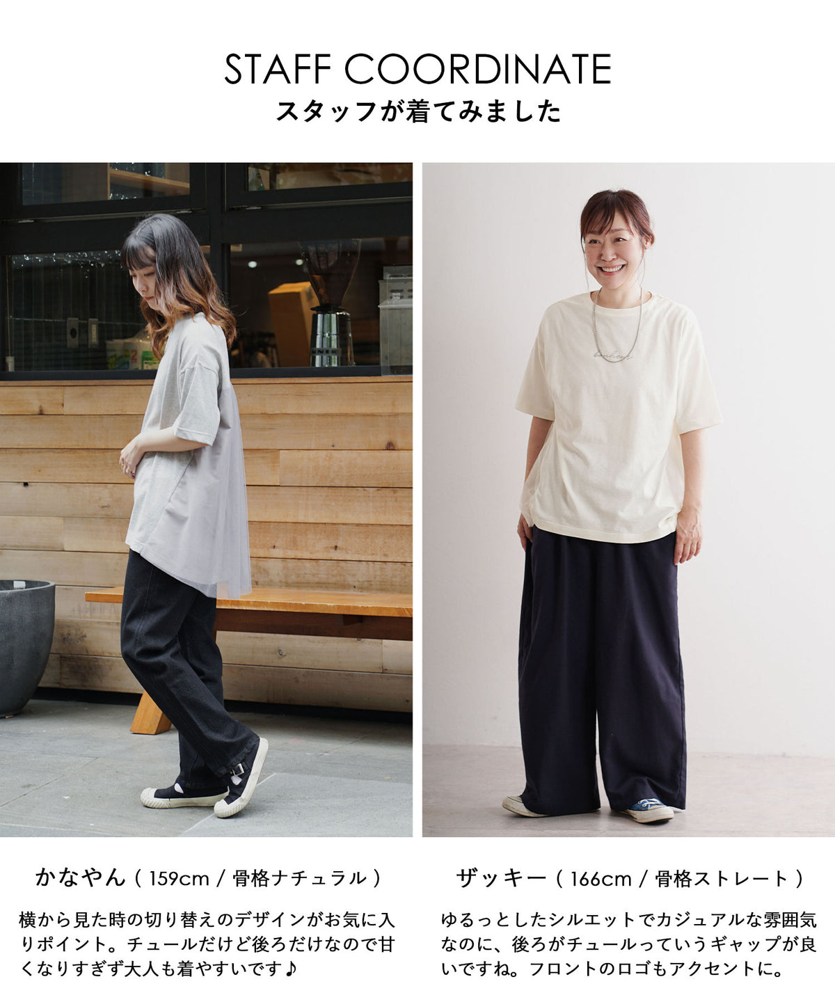 チュール切替 ロゴTシャツ