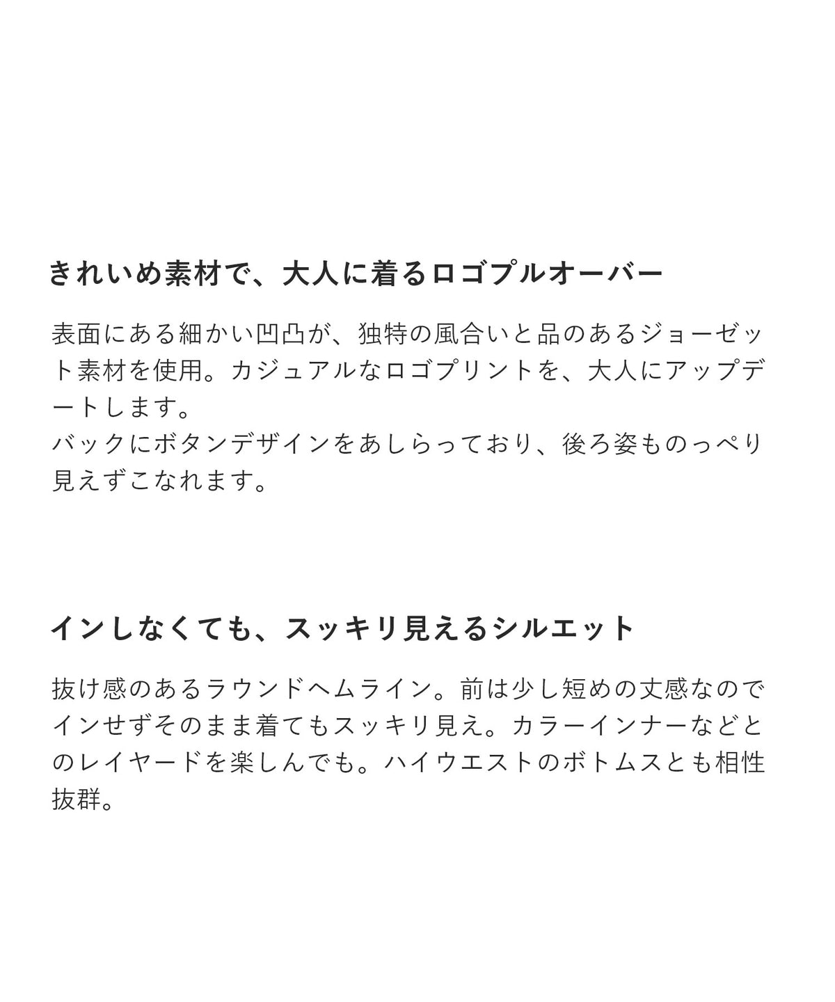 ロゴプリント ジョーゼット バックボタンプルオーバー