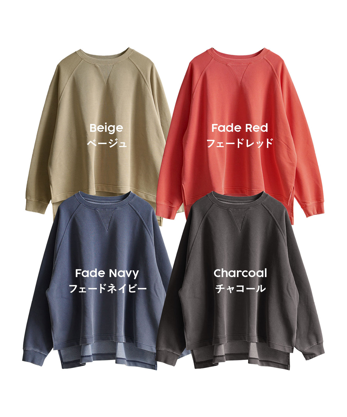 微ピグメント 前後差ヘム サイドスリット裏毛プルオーバー