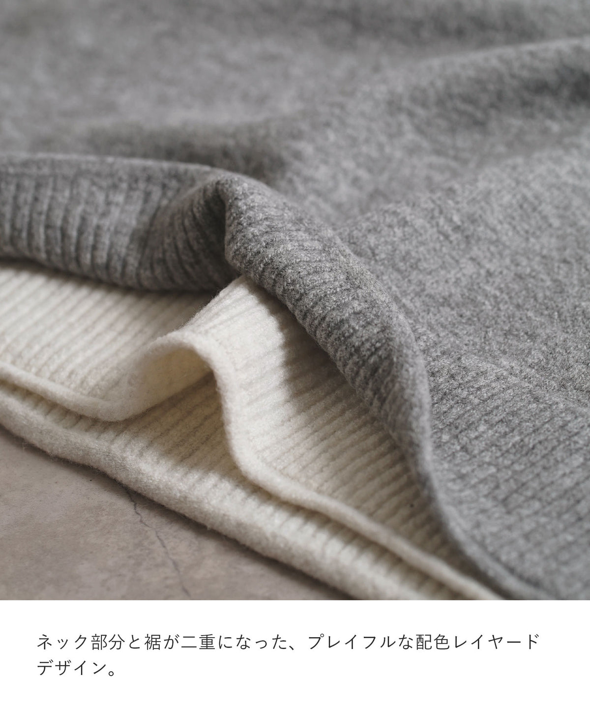レイヤード風配色 ハイネックニットプルオーバー