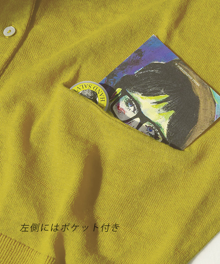 コットンリネン ドロップショルダー カーディガン