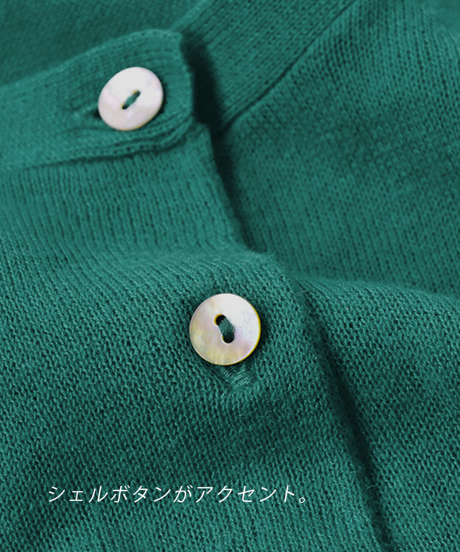 コットンリネン ドロップショルダー カーディガン