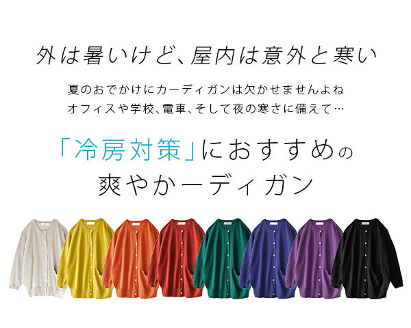 コットンリネン ドロップショルダー カーディガン