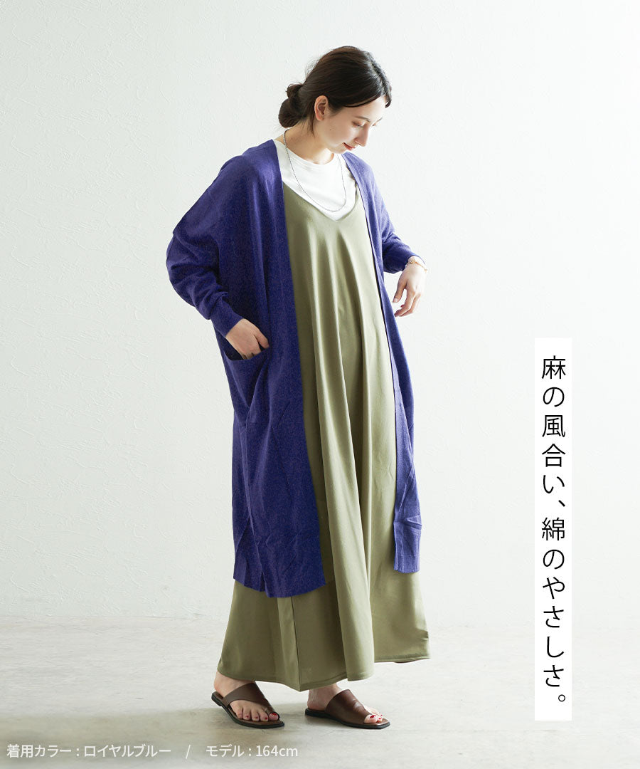 コットンリネン トッパーロングカーディガン