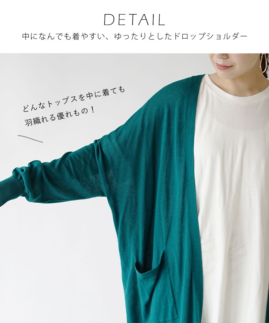 コットンリネン トッパーロングカーディガン
