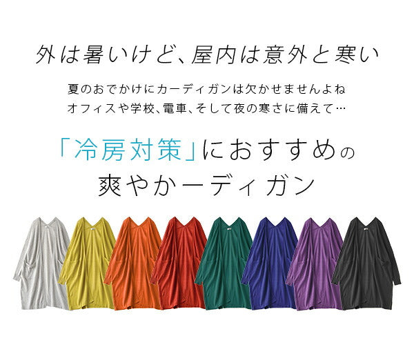 コットンリネン トッパーロングカーディガン