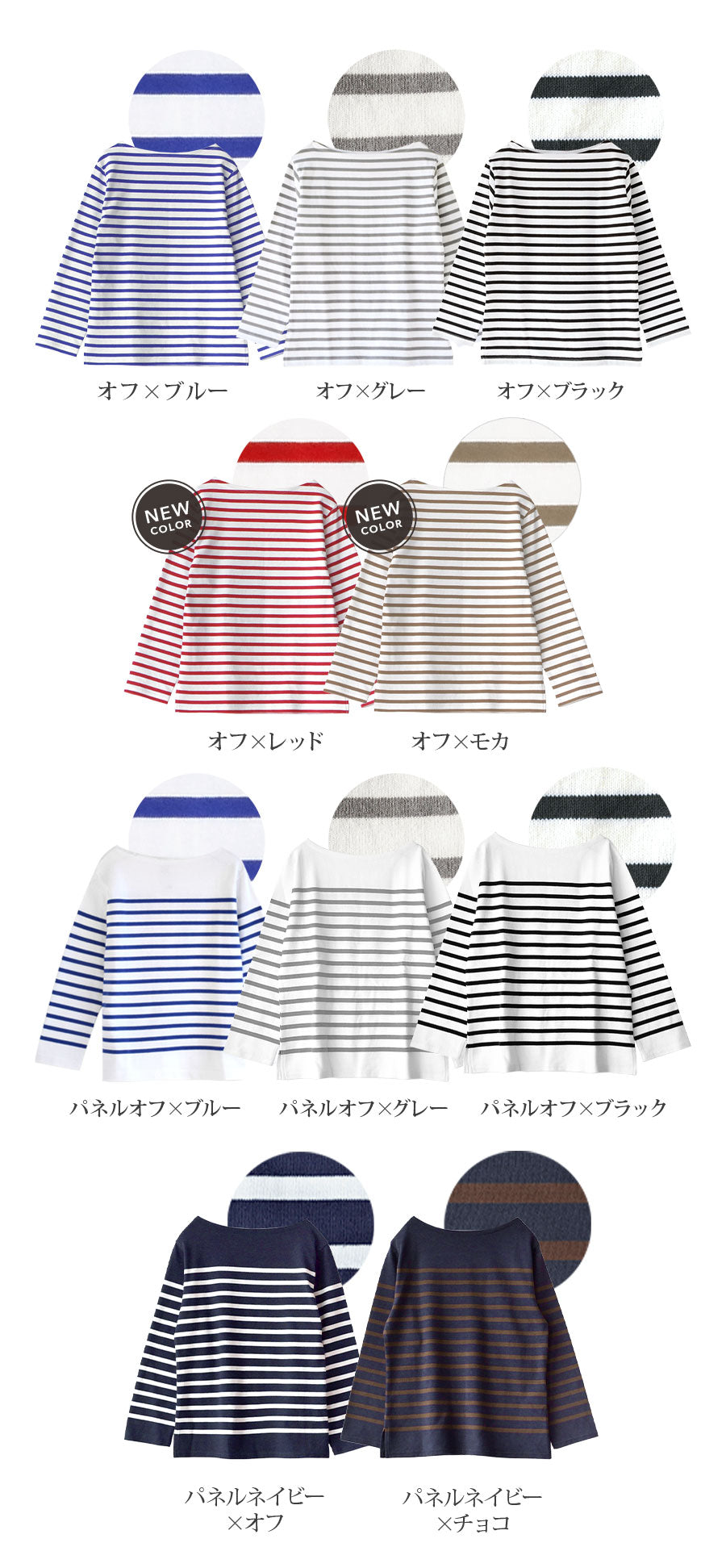 超撥水シミヘンLite フレンチバスクシャツ［ボーダー］