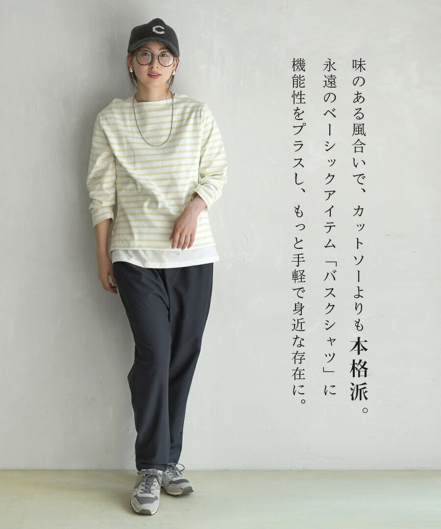 フレンチバスクシャツ［ボーダー］
