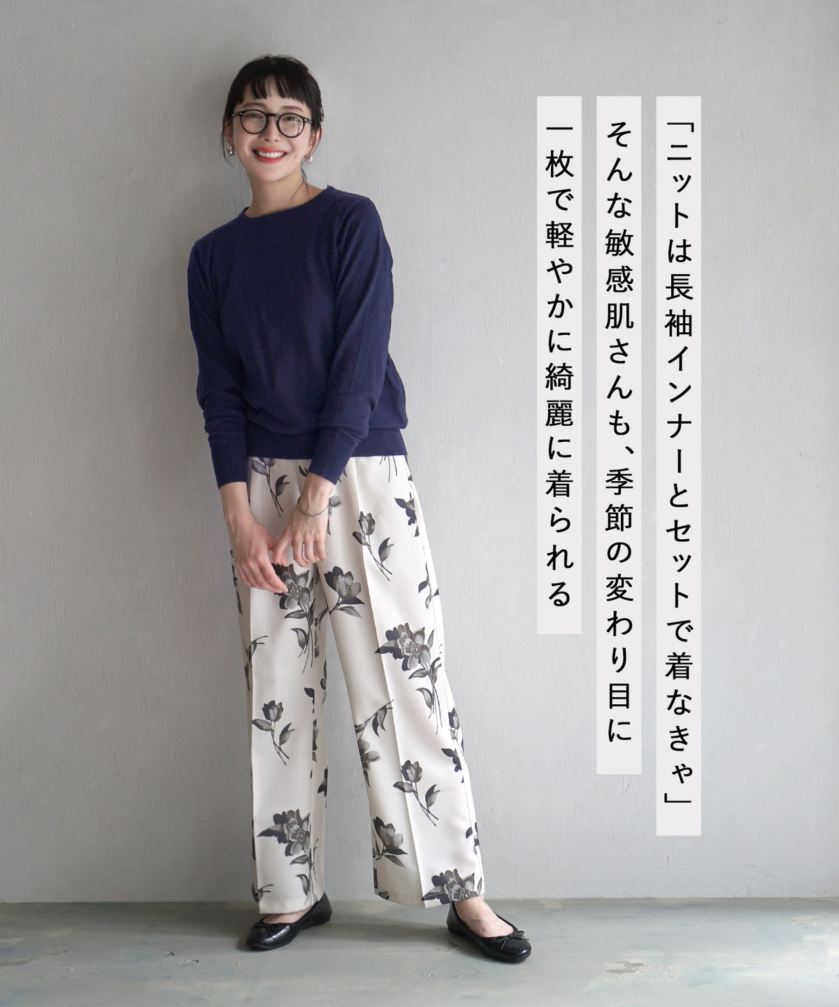 オーディナリー コットンニット セーター［クルーネック］
