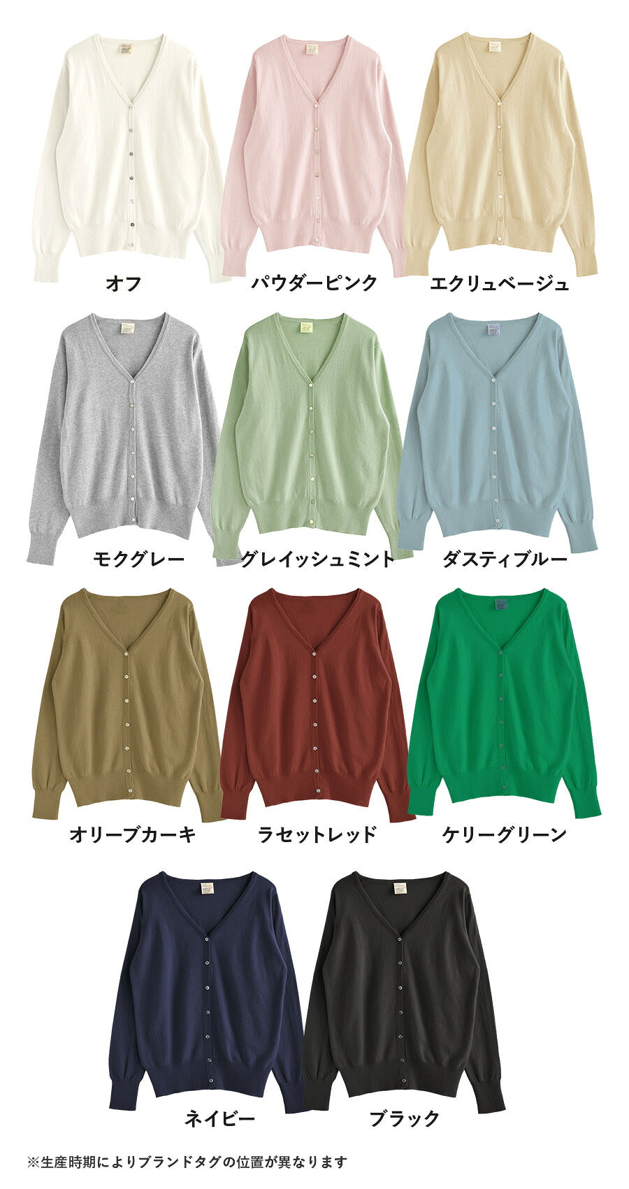 オーディナリー コットンニット カーディガン［Vネック］