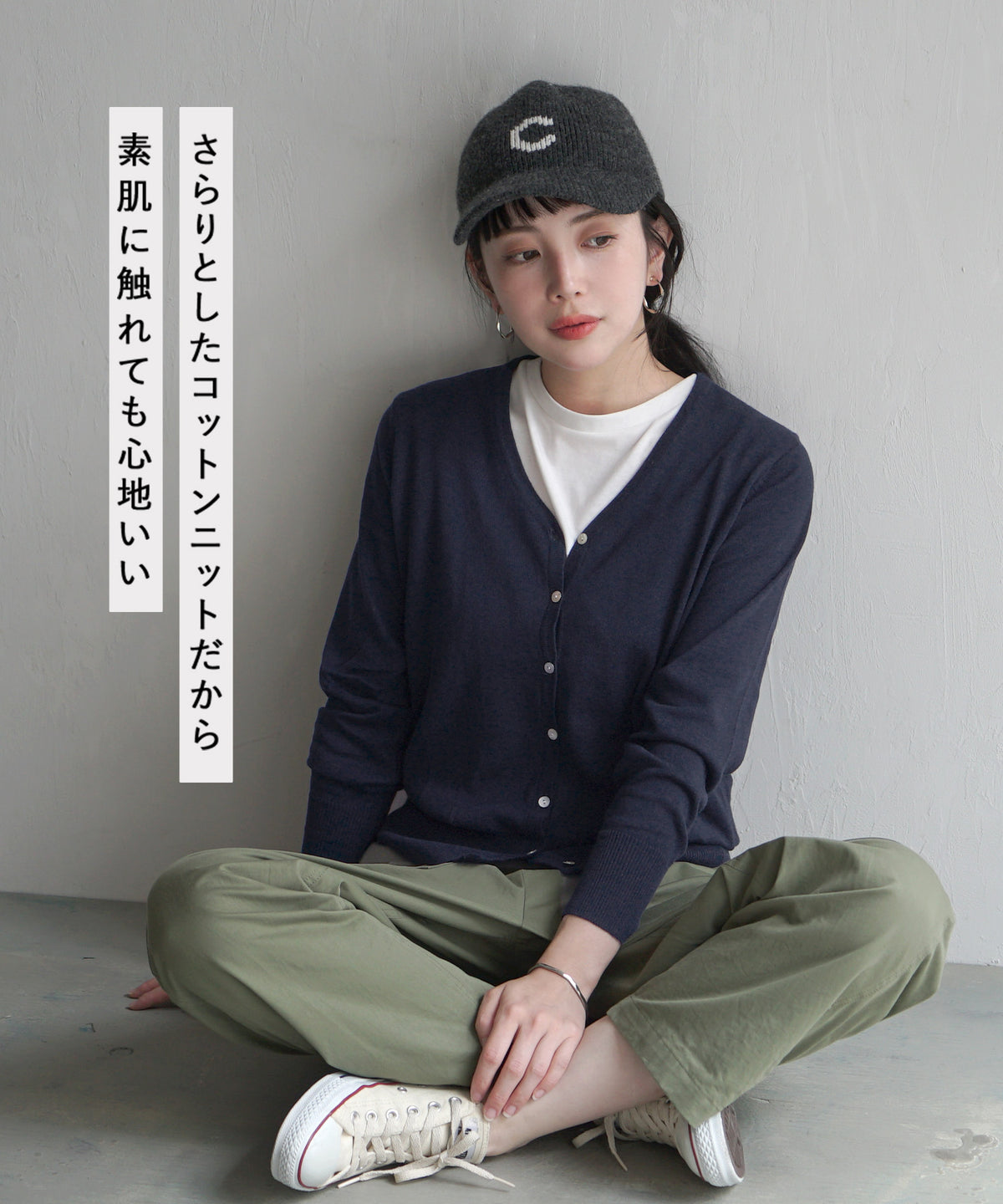 オーディナリー コットンニット カーディガン［Vネック］