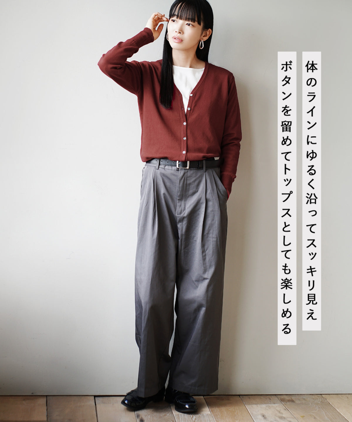 オーディナリー コットンニット カーディガン［Vネック］