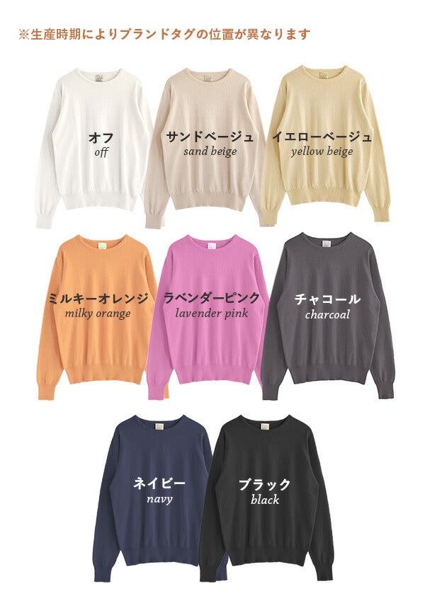 オーディナリー コットンニット セーター［クルーネック］