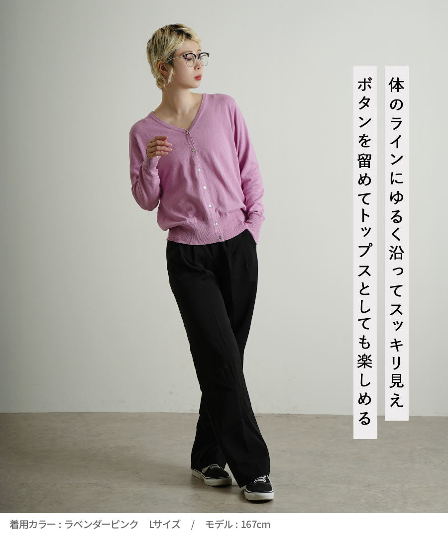 オーディナリー コットンニット カーディガン［Vネック］